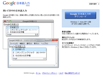 google日本語01.png